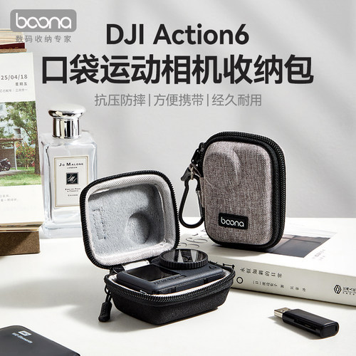 适用于大疆DJl Action6口袋运动相机收纳包便携Action6硬壳保护套