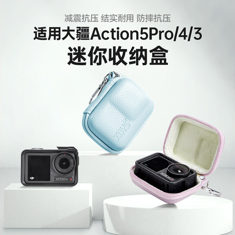 运动相机收纳盒适用DJI大疆action5pro收纳包Action4/3硬壳保护套