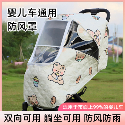 婴儿车防风罩冬季保暖