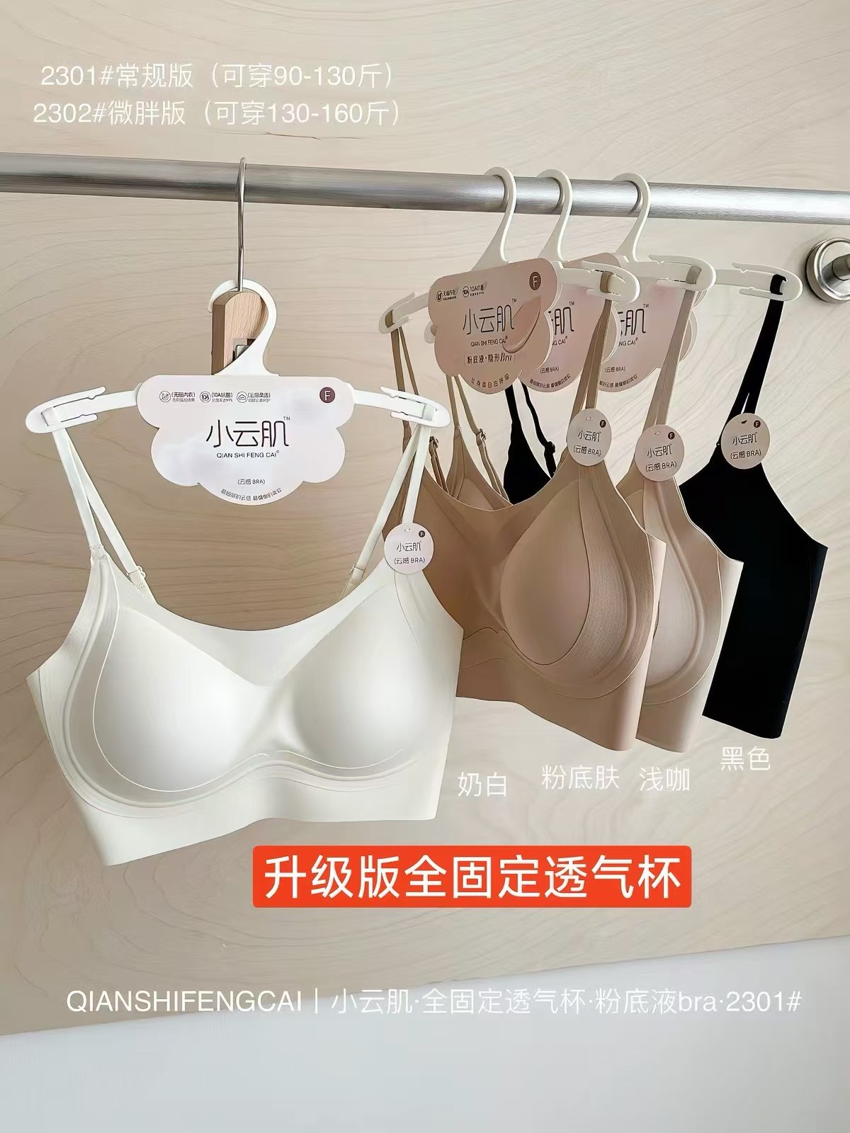 2026新款高品质无痕内衣小胸抹胸