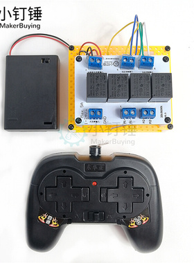 2.4G 4通道 超大功率 遥控器套件6 9 12 24v坦克车船  RM78*
