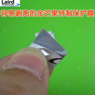 laird莱尔德固态硅脂相变导热垫片PCM588 0.2mm 笔记本CPU散热贴