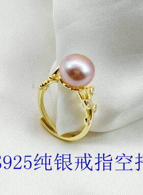 diy手工制作半成品珍珠开口戒指