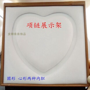 珍珠项链展示盒绒布内胆黄皮圆形心形槽专柜台摆件珠宝首饰底托座