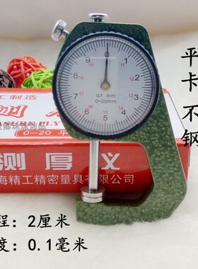 珍珠搭配卡尺测厚仪高精度测直径厚度平头带表珠宝用不锈钢测量仪