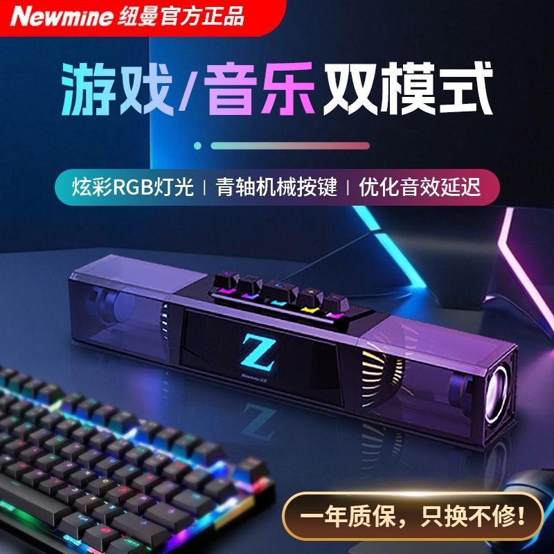 纽曼K18电脑桌面音响内置麦克风一体家用有线游戏电竞低音炮灯效