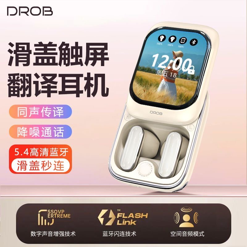 高颜值智能AI彩屏语音蓝牙耳机实时翻译超长续航无线降噪入耳式G9