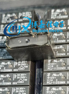 原装PCJ-112D3MH PCJ-112D3MH-12VDC 5NB-1A-12VDC 直插4脚继电器