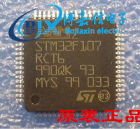 原装 STM32F107RCT6 LQFP64 256KB 32位微控制器芯片全新正品现货