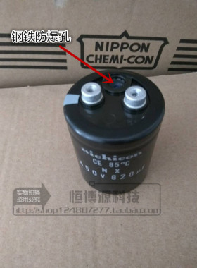 nichicon 尼康 450V820uf 400v820uf 螺栓 螺丝脚 变频器电解电容