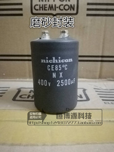原装全新 nichicon 尼吉康 400V2500UF 电解电容 450V2500UF
