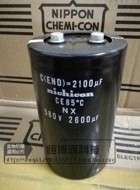nichicon 尼吉康 580V2600UF  变频器螺栓电解电容 550V2200UF