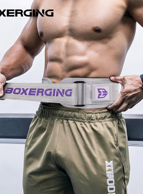 BOXERGING 健身腰带深蹲硬拉专业力量训练器械运动护具举重护腰男