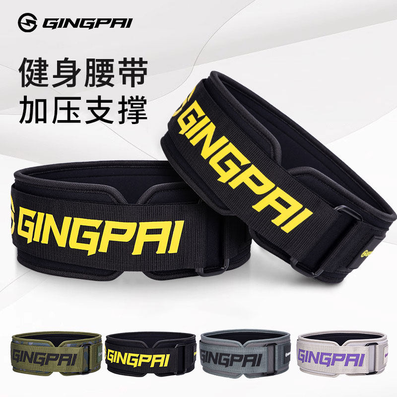 健身腰带男深蹲硬拉力量举专业防护腰带女器械训练加压快粘魔术贴