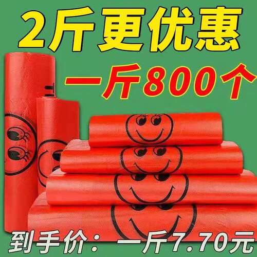 透明塑料袋餐饮打包方便袋手提袋