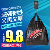 黑色垃圾袋宾馆酒店手提背心式 塑料袋中小号商用 加厚厨房家用大码