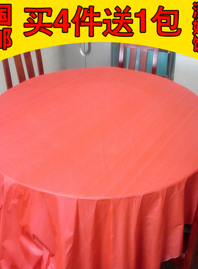 酒店红色婚庆桌布一次性台布圆桌家用加厚塑料半透明薄膜餐厅批发