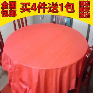 酒店红色婚庆桌布一次性台布圆桌家用加厚塑料半透明薄膜餐厅批发