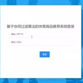 体育商城管理系统|java|springboot|vue|mysql|万字文档