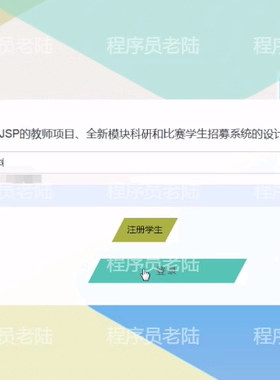 比赛报名管理系统｜javaweb｜ssm｜jsp｜mysql｜万字文档