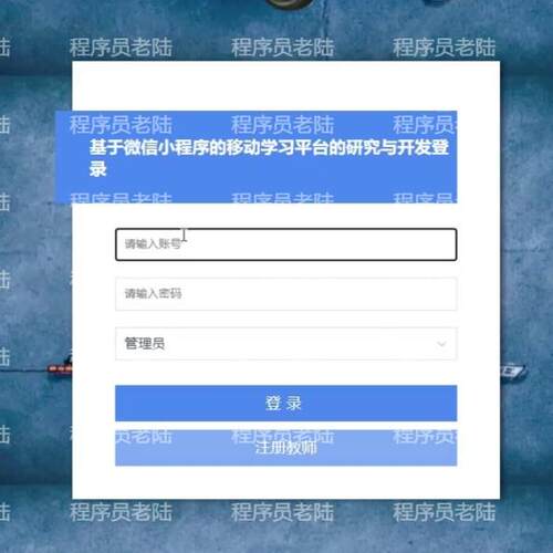 在线学习小程序｜java｜springboot｜uniapp｜前后端分离