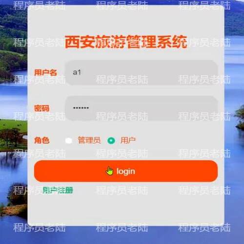 旅游管理系统｜java｜springboot｜vue｜mysql｜万字文档