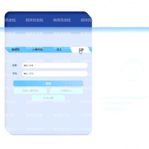 考勤管理系统｜java｜springboot｜vue｜mysql｜前后端分离