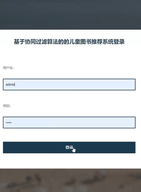儿童图书管理系统｜java｜springboot｜vue｜mysql｜万字文档