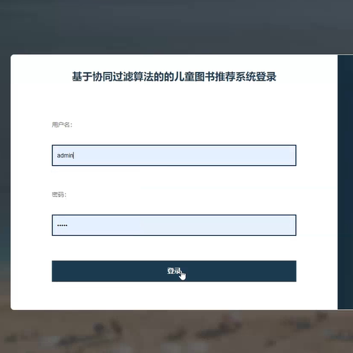 儿童图书管理系统｜java｜springboot｜vue｜mysql｜万字文档