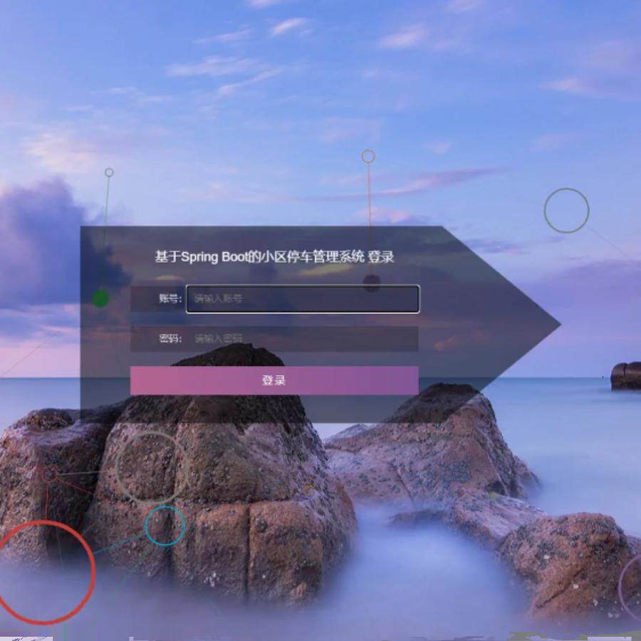 停车场管理系统|java|springboot|vue|mysql|前后端分离