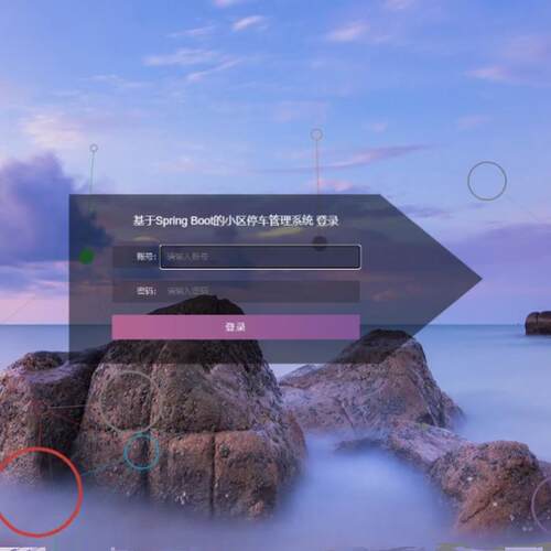 停车场管理系统｜java｜springboot｜vue｜mysql｜前后端分离
