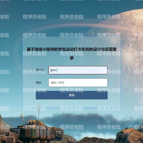 运动打卡小程序｜java｜springboot｜uniapp｜前后端分离