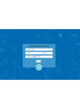 校园实习小程序｜java｜springboot｜uniapp｜mysql｜万字文档