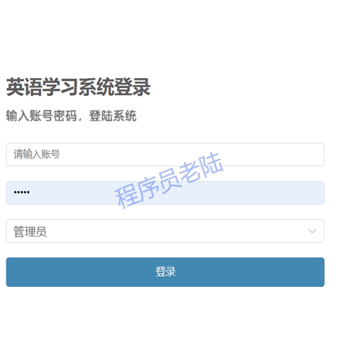 英语学习系统｜java｜springboot｜vue｜mysql｜前后端分离