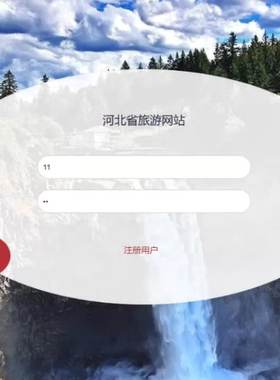 旅游管理系统｜javaweb｜ssm｜jsp｜mysql｜万字文档