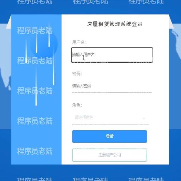 房屋租赁管理系统|java|springboot|vue|mysql|万字文档