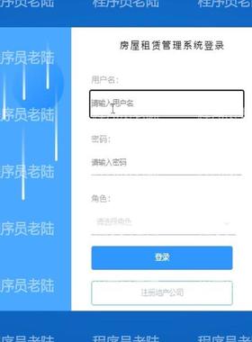 房屋租赁管理系统｜java｜springboot｜vue｜mysql｜万字文档