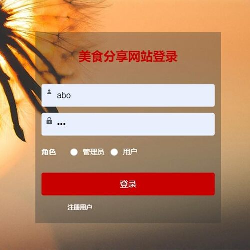 美食分享网站｜java｜springboot｜vue｜mysql｜万字文档