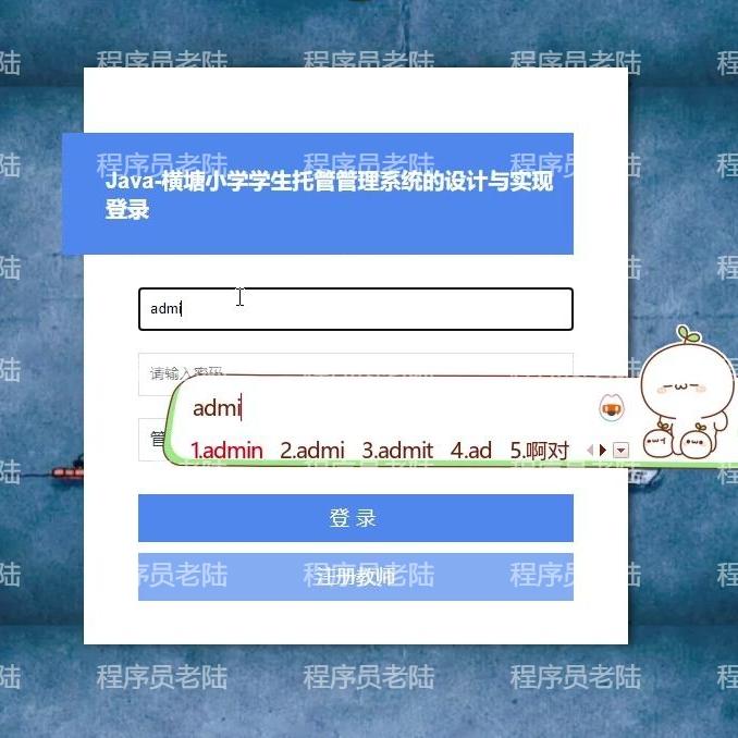 学生托管小程序｜java｜springboot｜uniapp｜前后端分离