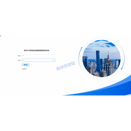 摄影预约管理系统｜java｜springboot｜vue｜mysql｜万字文档