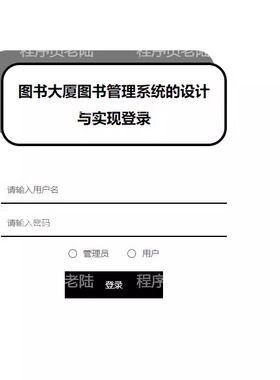 图书馆管理系统｜java｜springboot｜vue｜mysql｜万字文档
