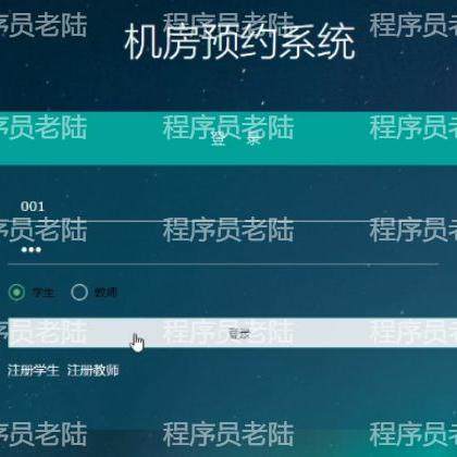 机房预约系统｜javaweb｜ssm｜jsp｜mysql｜万字文档