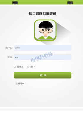 项目管理系统｜java｜springboot｜vue｜mysql｜前后端分离