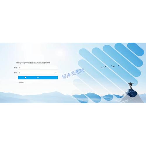 药店管理系统｜java｜springboot｜vue｜mysql｜万字文档