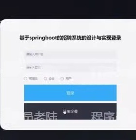 招聘管理系统｜java｜springboot｜vue｜mysql｜万字文档