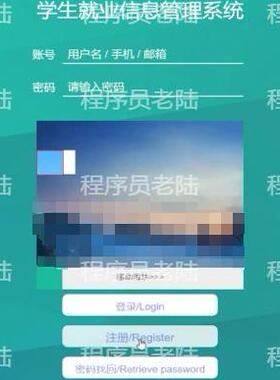 学生就业管理系统｜java｜springboot｜vue｜mysql｜万字文档