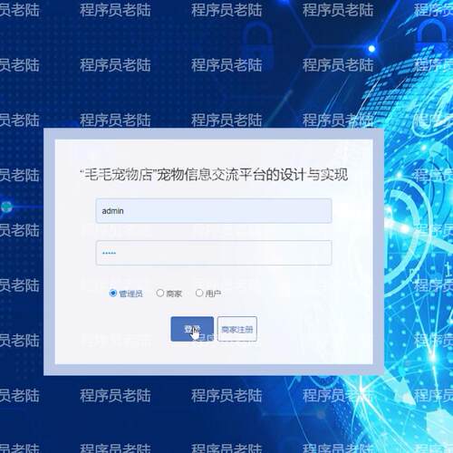 宠物信息交流管理系统｜javaweb｜ssm｜jsp｜mysql｜万字文档