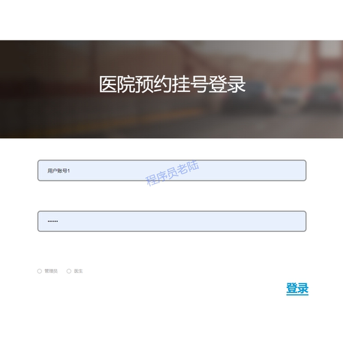 医院管理系统｜python｜flask｜vue｜mysql｜前后端分离