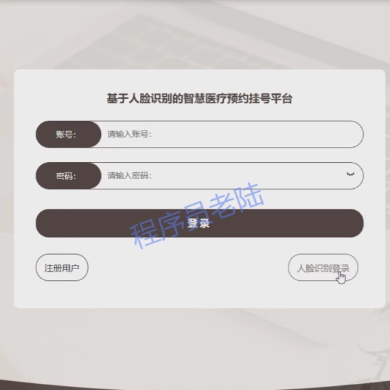 医疗管理系统｜python｜django｜vue｜mysql｜万字文档