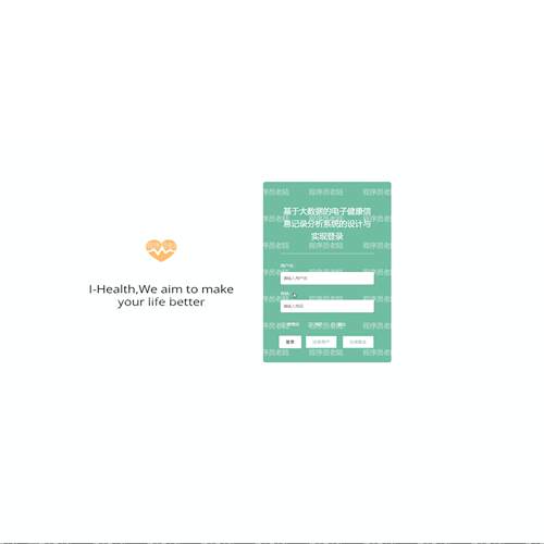 健康信息系统｜python｜flask｜vue｜mysql｜前后端分离